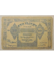 100000 рублей 1922 Азербайджан БФ 1258